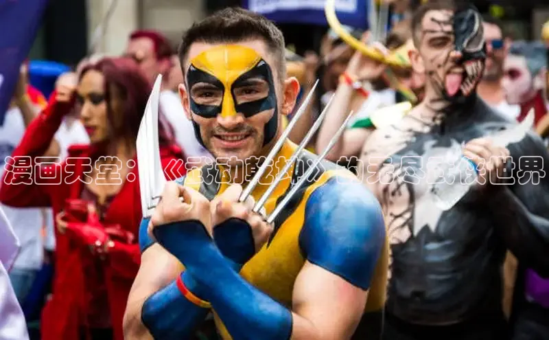 风车漫画(下拉式)免费阅读