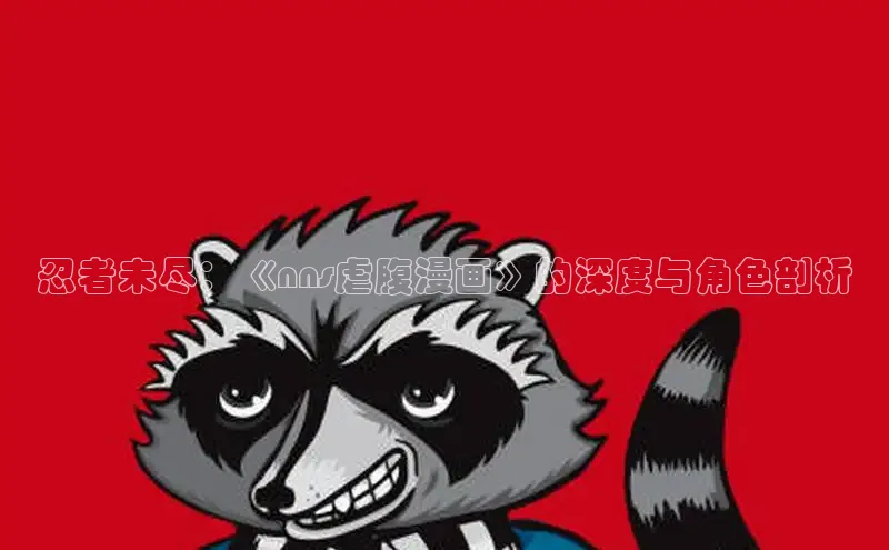 风车动漫(p)-专注动漫的门户