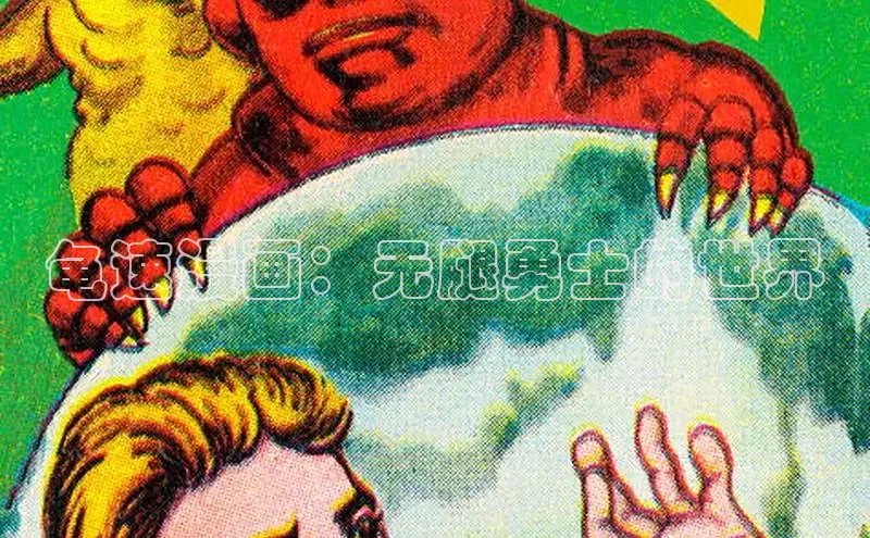 龟速漫画：无腿勇士的世界