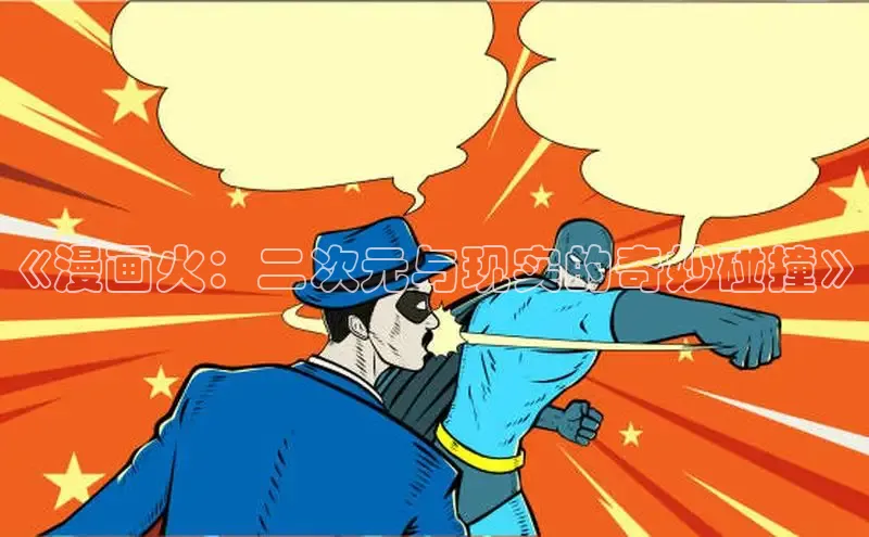 风车漫画破解版免广告